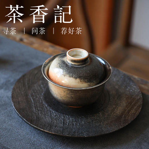 茶香记 墨志野盖碗110ml景德镇陶瓷泡茶器随机开片润养乐趣 商品图1