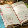 【商务印书馆涵芬文创】钦定四库全书 四库图片素材笔记本套装（樟木盒子） 商品缩略图7