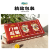 【新东方】蛇年春联红包套装 商品缩略图0