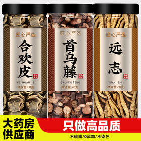 合欢皮首乌藤远志中药材正品野生组合和夜交藤枕头香包的功效批发