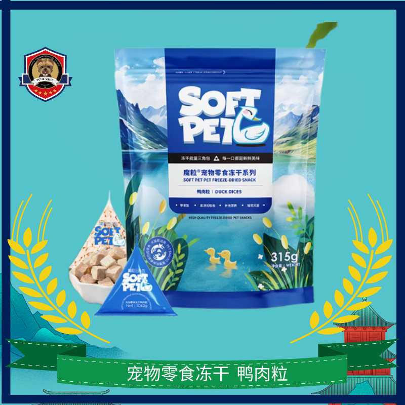 魔粒宠物冻干零食成幼猫咪狗狗营养增肥发腮冻干桶