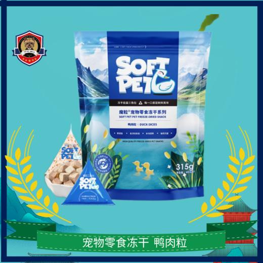 魔粒宠物冻干零食成幼猫咪狗狗营养增肥发腮冻干桶 商品图0