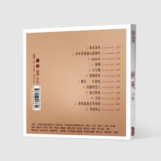 小贤《倾城》专辑唱片纯银&HQ&HQⅡCD&1:1直刻&1:1黄金直刻 无比传真 商品图10