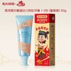 兔头妈妈&哪吒 联名 高纯奥拉氟儿童牙膏 商品缩略图5
