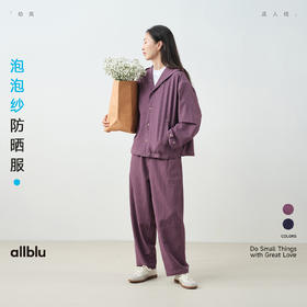 【春Vol.3】allblu"出汗不会黏身"25春夏【女士泡泡纱防晒服】｜UPF50+抗皱外套ZY