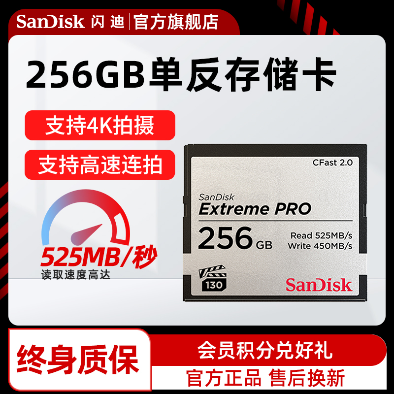 sandisk闪迪128GB CF存储卡 VPG-130 4K至尊超极速版读速525mb/s
