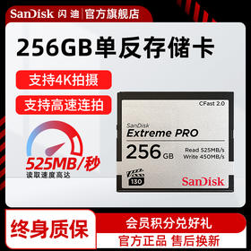 sandisk闪迪128GB CF存储卡 VPG-130 4K至尊超极速版读速525mb/s