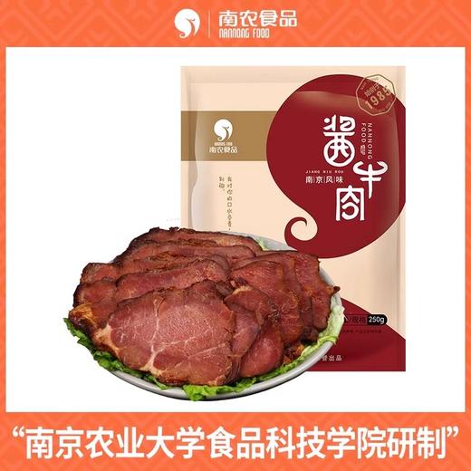 南农 酱牛肉 250g 商品图0