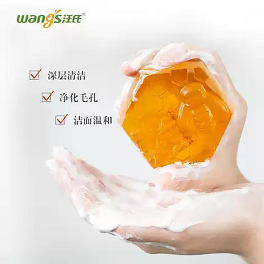 巢本手工皂(蜂蜜香型)礼盒款70g 深入清洁 商务精英的选择 商品图3