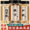 藕节芦根茶白茅根汤中药材新鲜野生干莲藕节毛根草小儿流鼻血煲汤 商品缩略图0