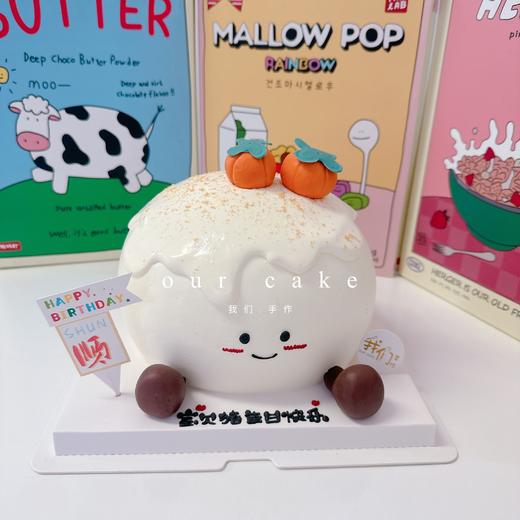 元宵节~jellycat汤圆柿柿如意蛋糕-低糖处理无添加 商品图0