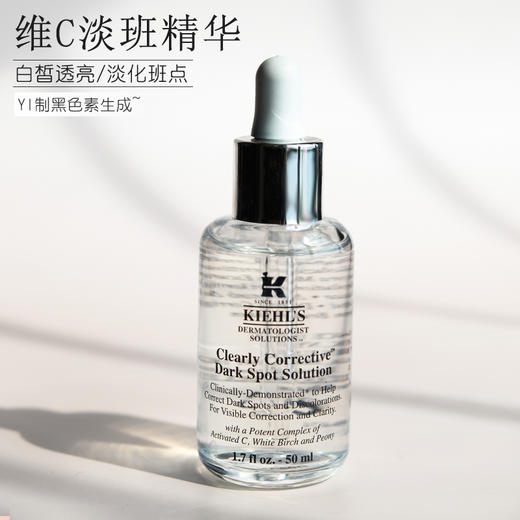 【五一嗨购季】【全球购】Kiehl'S科颜氏高保湿水250ml+淡斑精华50ml+礼盒礼袋·现货速达 商品图10