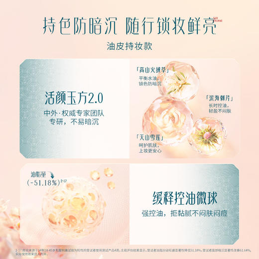 【新品气垫组合】花西子好气色防晒粉饼+好气色气垫组合/高能防晒 商品图11