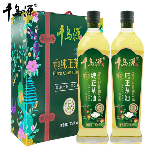 千岛源 纯正茶油（礼盒）750ml×2 商品图0