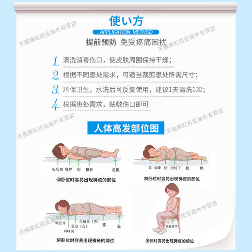 原沢日本褥疮贴敷料医用护肤防磨运动皮肤磨损肌肤老人病人护理贴 商品图2
