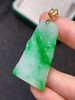 竹节翡翠吊坠 商品缩略图3