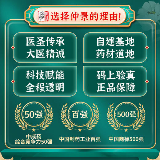 仲景保和丸300丸浓缩丸消食食积停滞胃胀胃酸消化不良没食欲中药 商品图4