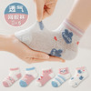 【网眼透气 ，柔软不硌脚】五双装！夏款儿童袜子中筒棉 薄款网眼透气 卡通宝宝 男孩女孩夏天学生短袜-QQ 商品缩略图9