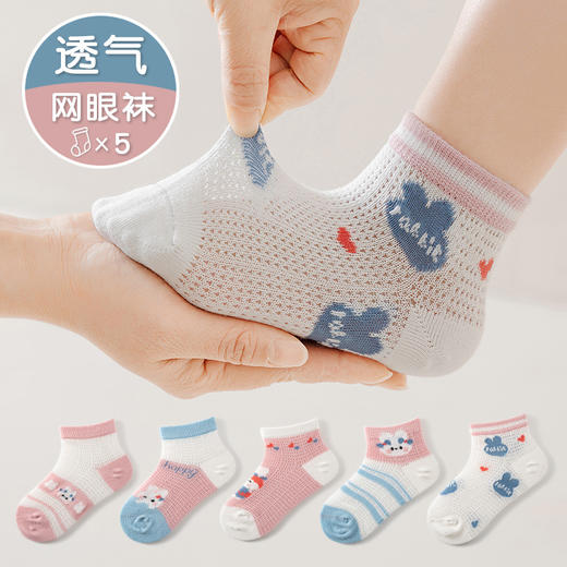 【网眼透气 ，柔软不硌脚】五双装！夏款儿童袜子中筒棉 薄款网眼透气 卡通宝宝 男孩女孩夏天学生短袜-QQ 商品图9