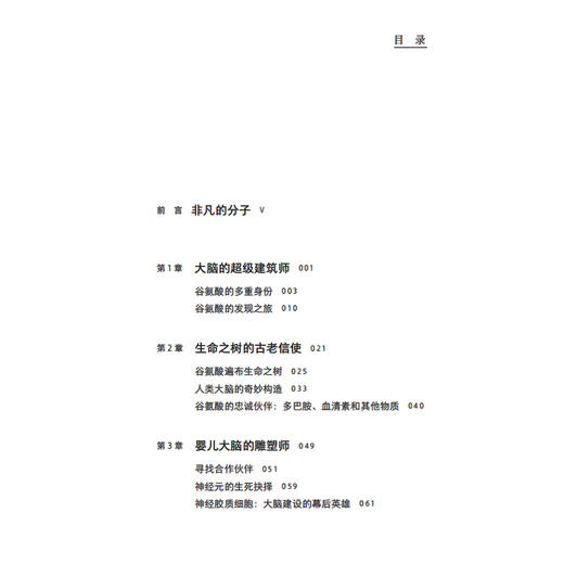 《多面的谷氨酸》 商品图3