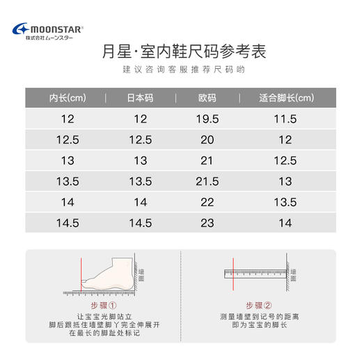 MOONSTAR月星童鞋，1-2岁春秋季款全包裹婴童学步鞋 商品图2