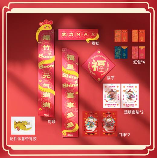 【新东方】蛇年春联红包套装 商品图1