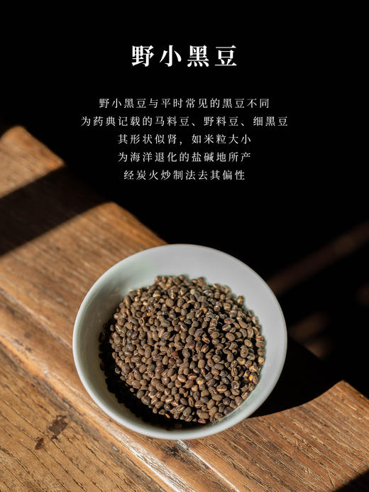 醋泡黑豆 商品图2