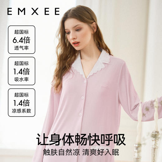 【限时会员价】 EMXEE嫚熙春夏季孕妇桑蚕丝绵柔哺乳睡衣产后自带胸垫月子服家居服套装 商品图1