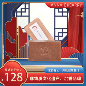 新品上市🎊沉香 《沉香皂》 非遗产品