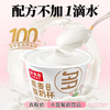 【真酸奶】好麦多桃桃燕麦酸奶杯懒人开盖即食营养早餐箱6杯*160g 优选 商品缩略图3