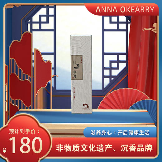 新品上市🎊沉香 《五蕴线香》 非遗产品 商品图0