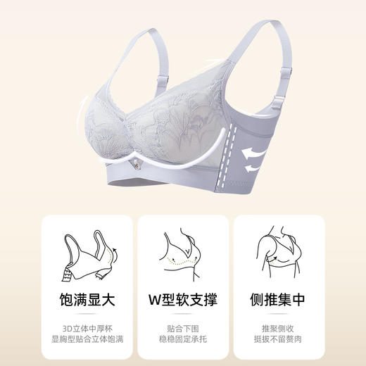【强聚拢】熳洁儿 小胸聚拢中厚杯蕾丝蚕丝滑滑杯文胸25251512 商品图4