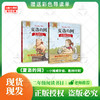 班班25春季【二年级】单本《牧童三娃》《一起长大的玩具》《没头脑和不高兴》趣味剧本版 《大床长出两只耳朵》《夏洛的网—小猪威尔伯》《夏洛的网—胜利时刻》《大嘴巴河马》+导读单 商品缩略图4