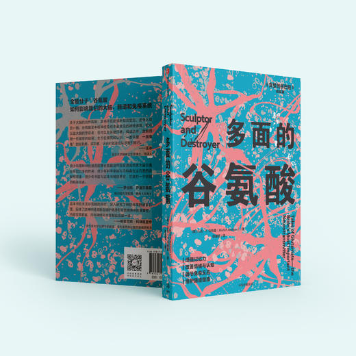 《多面的谷氨酸》 商品图6