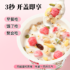 【真酸奶】好麦多桃桃燕麦酸奶杯懒人开盖即食营养早餐箱6杯*160g 优选 商品缩略图6