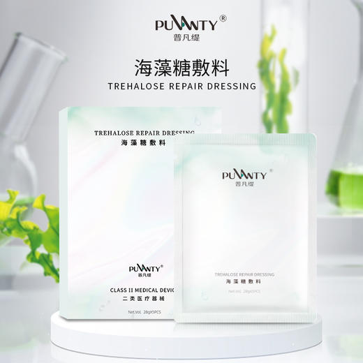 【冯站长精选】普凡缇海藻糖创面微整形项目后屏障护理敷料 商品图0