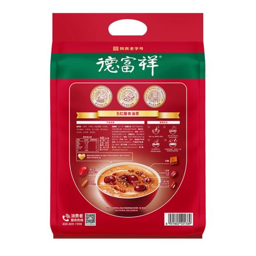 【膳食油茶组合】德富祥600g五谷膳食油茶，五黑、五红、五谷三种口味可选 商品图12