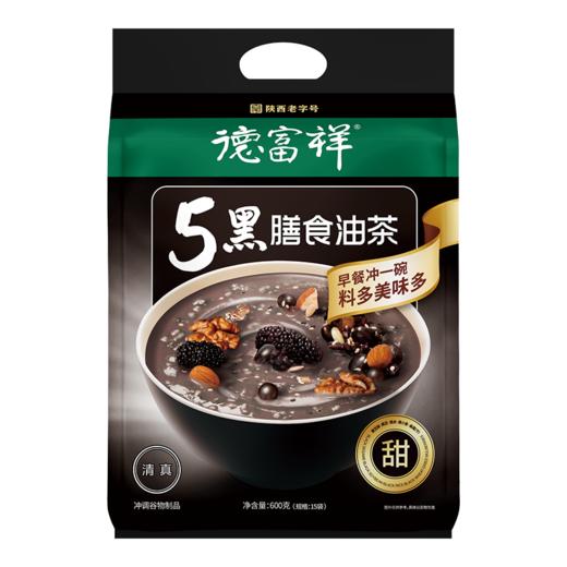 【新品推荐】德富祥膳食油茶清真陕西特产美食5黑（甜）600g*1袋 商品图4