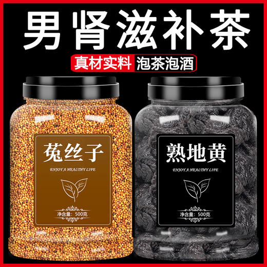 菟丝子和熟地黄旗舰店中药材正品兔丝子老熟地片泡水茶泡酒生地粉 商品图0