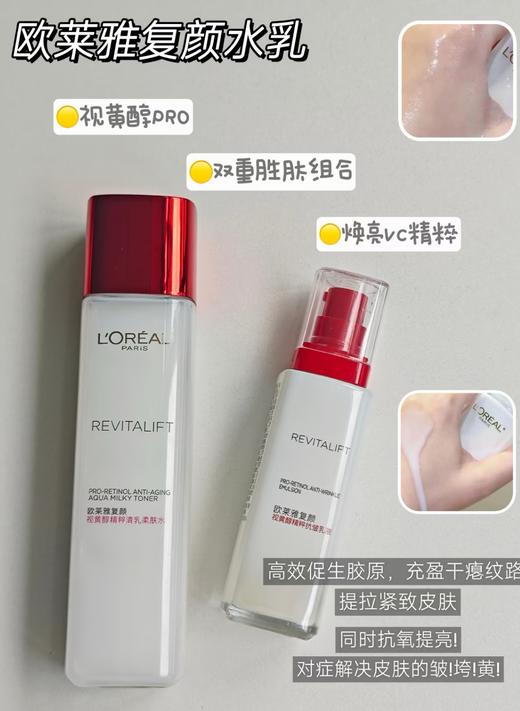 母亲节礼物❤️欧莱雅护肤十件套礼盒套装，（柔肤水130ml+日霜50ml+眼霜15ml+复颜洁面30ml*2+柔肤水65ml*2+乳液50ml*2+日霜25ml），送女朋友送妈妈节日礼物 商品图4