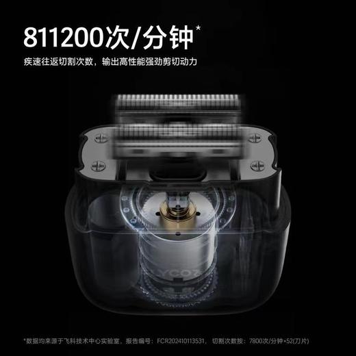 飞科往复式剃须刀FS685 商品图5