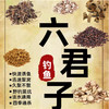 六君子钓鱼中药材泡酒专用阿魏小药甘松香料公丁香肉桂山奈药酒粉 商品缩略图1