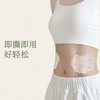 【超值6袋/9袋装】后辰 焦三仙轻盈贴/三通轻盈贴 7贴/袋 商品缩略图1