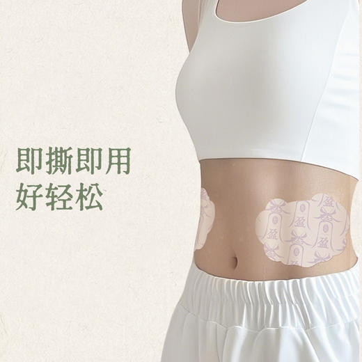 【超值6袋/9袋装】后辰 焦三仙轻盈贴/三通轻盈贴 7贴/袋 商品图1