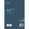 西北红层泥岩地区高速铁路无砟轨道路基上拱机制研究 商品缩略图1