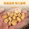 秦艽中药材500g官方正品新货野生草药茶泡水喝旗舰店的作用与功效 商品缩略图2