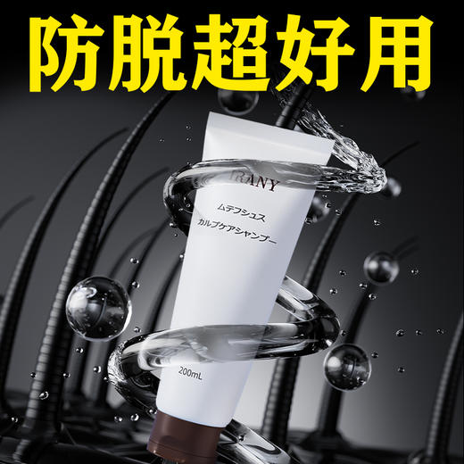 【激活毛囊】日本IRANY马胎素生长洗发水滋养发根生物素防发脱 商品图3