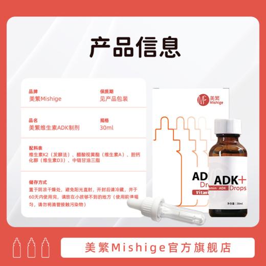 Mishige/美繁甘氨酸钙+维生素ADK组合装 商品图3