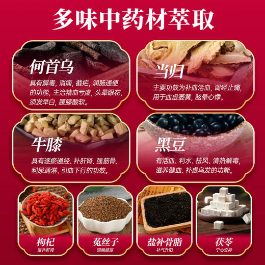 补肾养血丸 中成药治疗须发早白身体虚弱肾肝阴虚 补肝肾 益精血 商品图3
