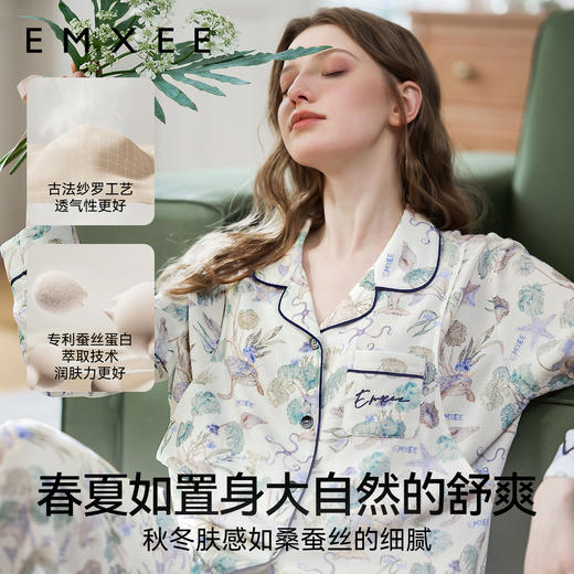【家居服专场】EMXEE嫚熙春秋季弹力丝麻棉孕妇睡衣月子服产后家居服 商品图3